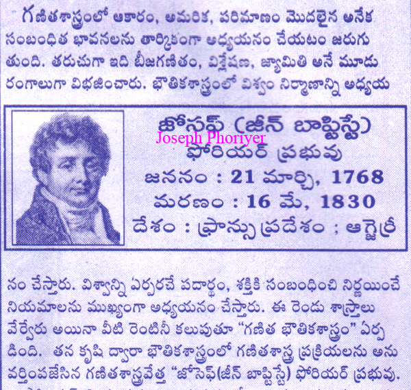 joseph-phoriyer.jpg